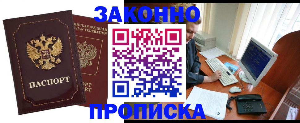 временная регистрация в Калтане