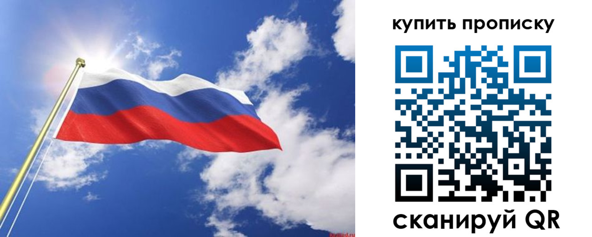 прописка от собственника в Калтане