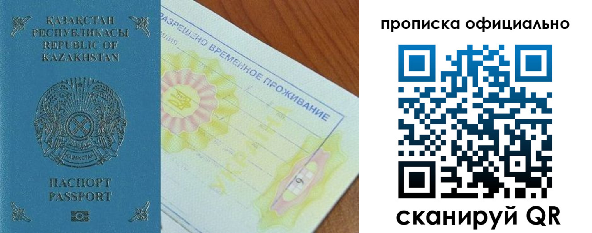 прописка от собственника в Калтане