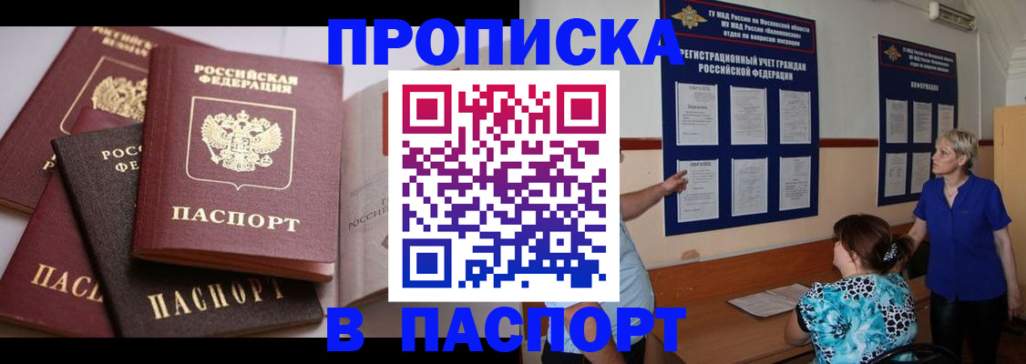 временная регистрация гарантия в Калтане