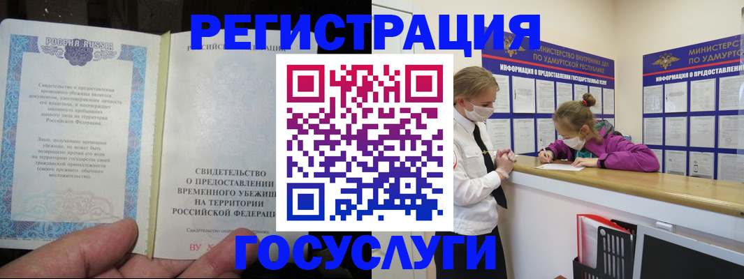 прописка для военкомата в Калтане