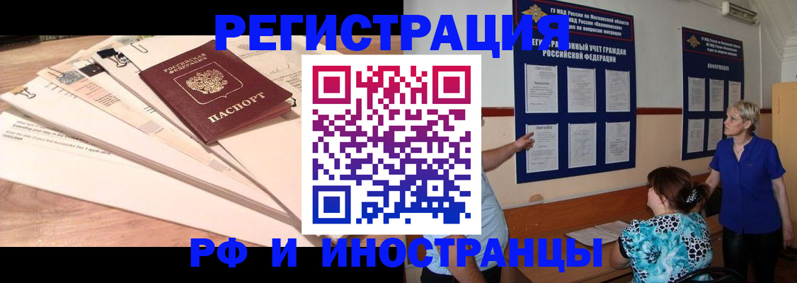 прописка штамп в Калтане