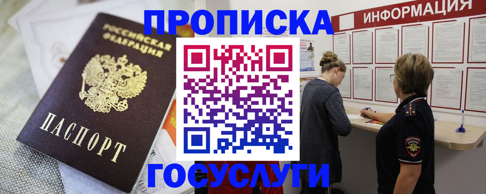 прописка регистрация в Калтане