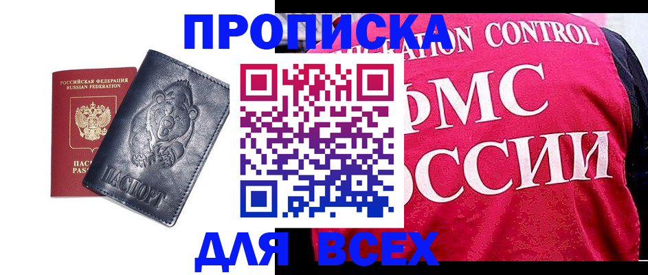 временная регистрация собственник в Калтане