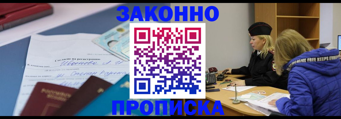 временная регистрация гарантия в Калтане