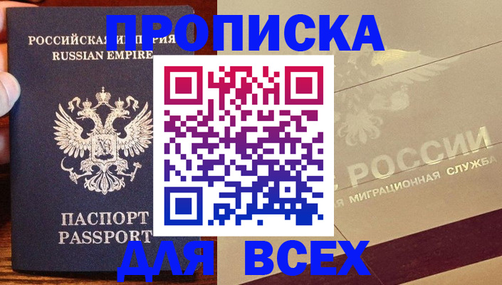 временная регистрация поиск в Калтане